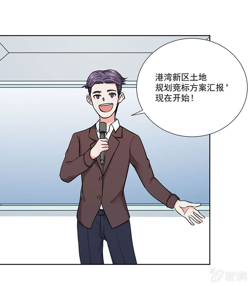 《总裁和我的百万秘密》竞标会上偶遇奇怪陌生人 第14页