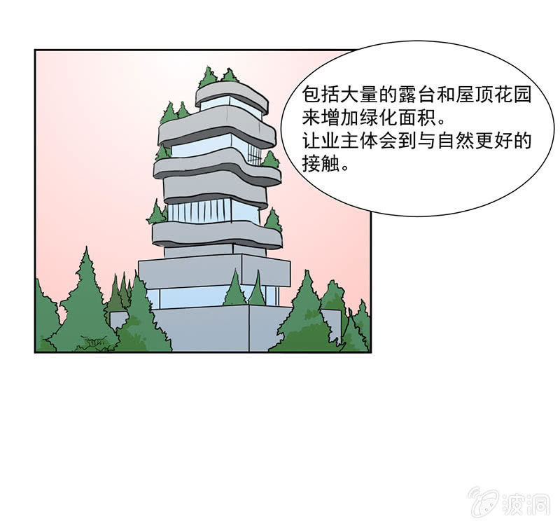 《总裁和我的百万秘密》竞标会上偶遇奇怪陌生人 第33页