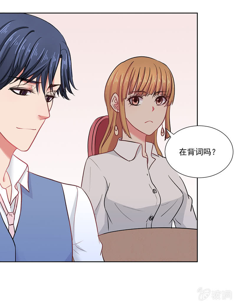 《总裁和我的百万秘密》竞标会上偶遇奇怪陌生人 第38页