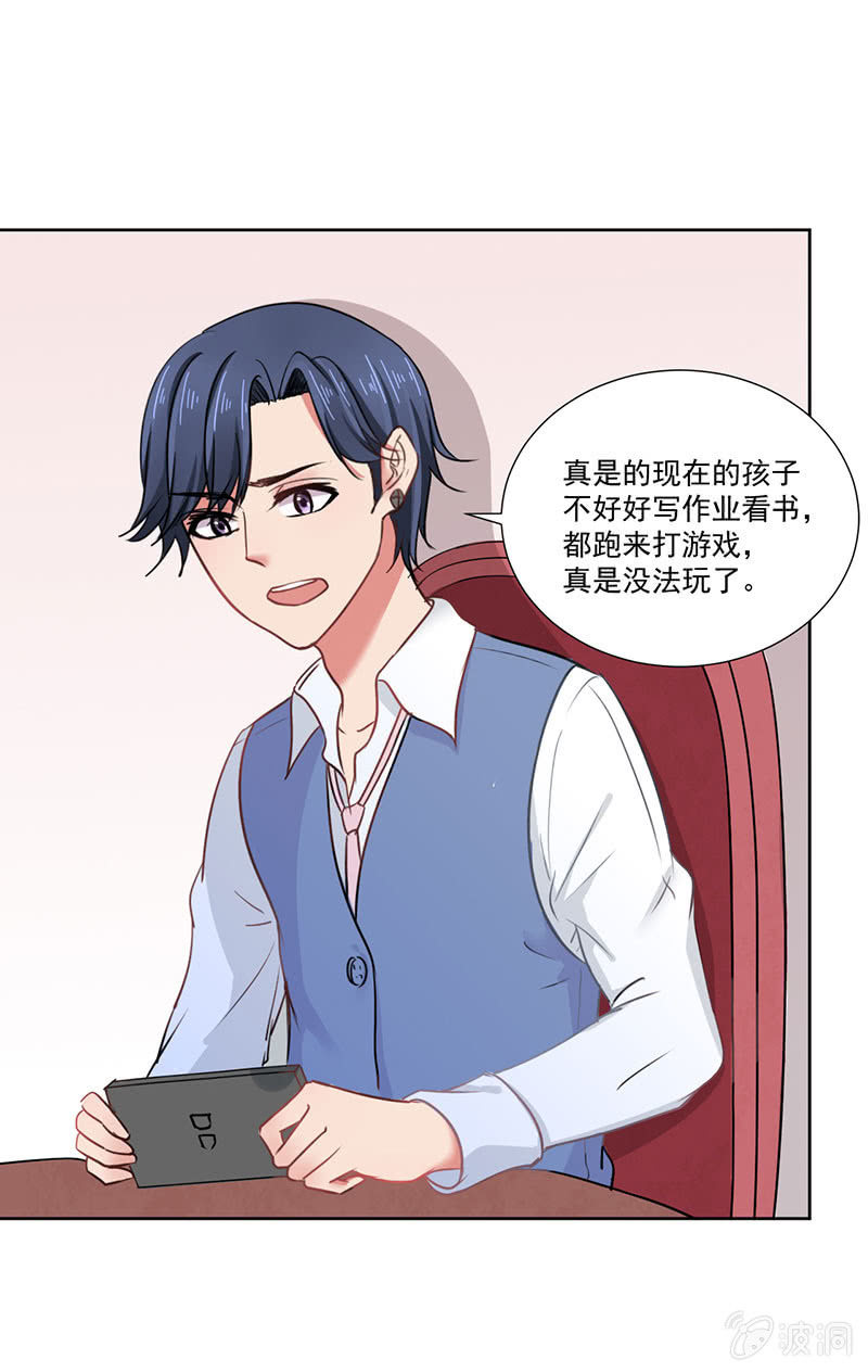《总裁和我的百万秘密》竞标会上偶遇奇怪陌生人 第39页