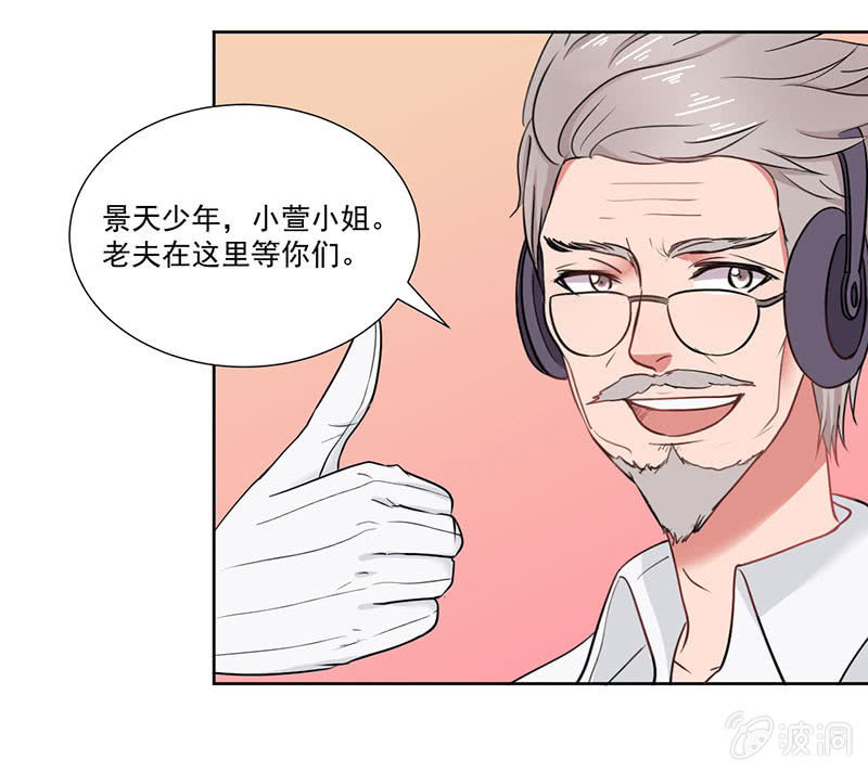 《总裁和我的百万秘密》竞标会上偶遇奇怪陌生人 第3页