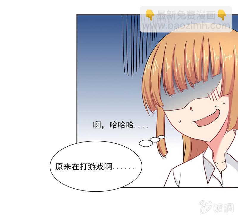 《总裁和我的百万秘密》竞标会上偶遇奇怪陌生人 第40页