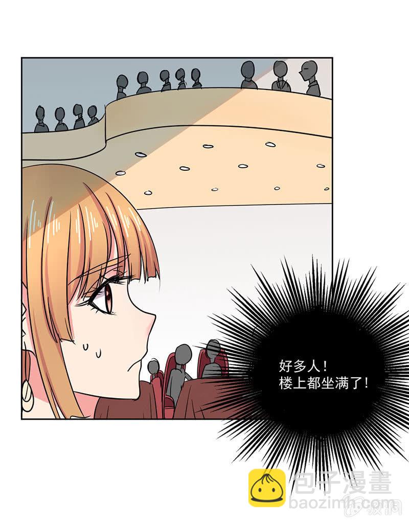 《总裁和我的百万秘密》竞标会上偶遇奇怪陌生人 第8页