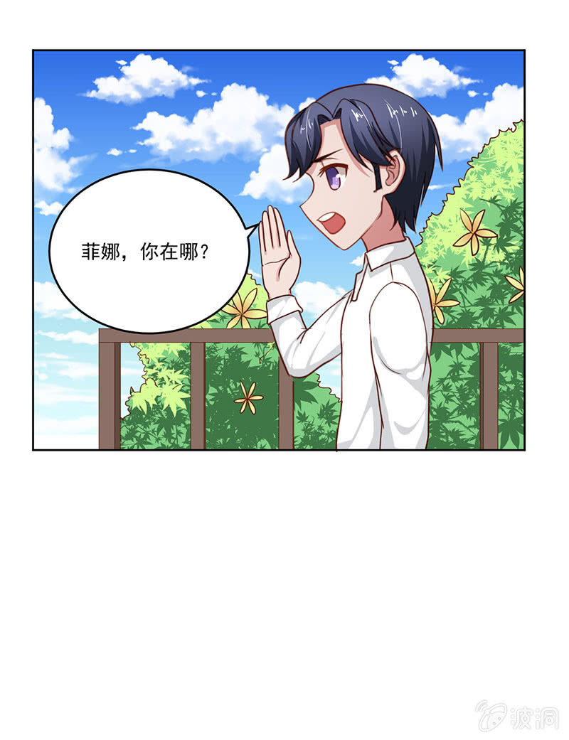 《总裁和我的百万秘密》陆景天不为人知的童年 第11页
