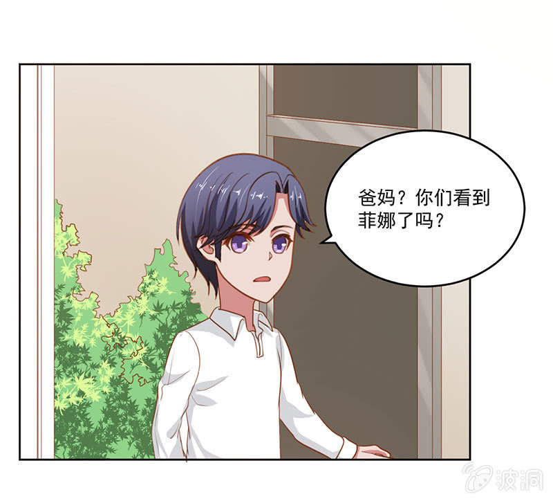 《总裁和我的百万秘密》陆景天不为人知的童年 第13页