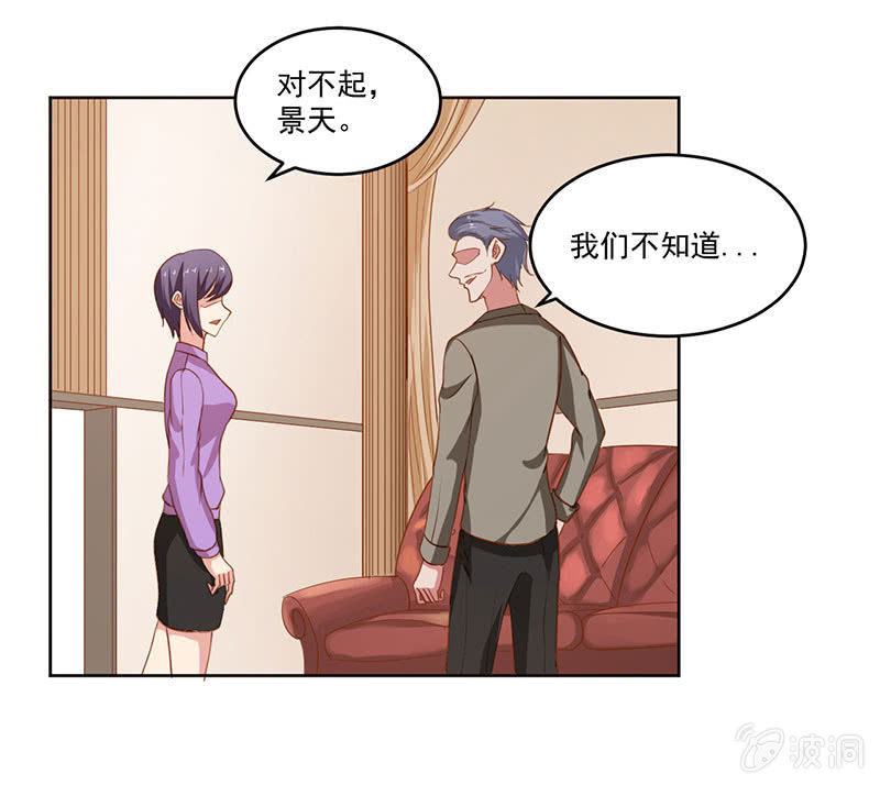 《总裁和我的百万秘密》陆景天不为人知的童年 第14页