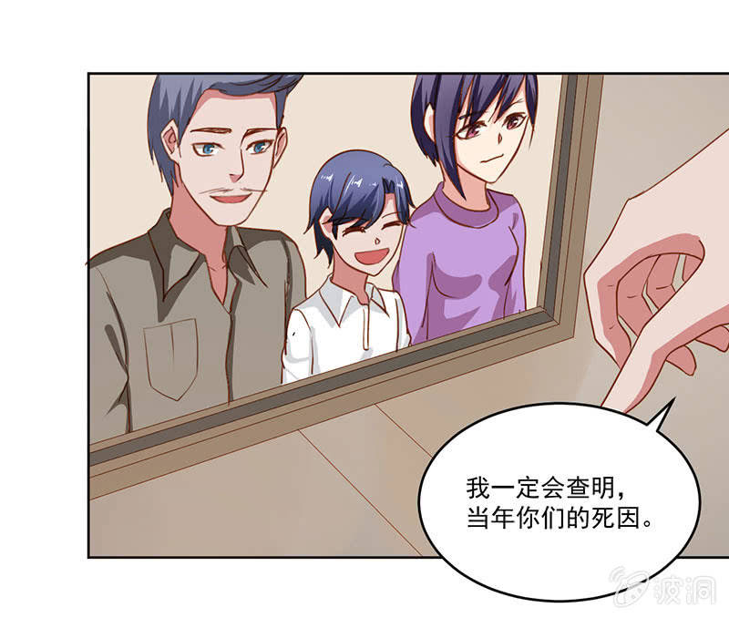 《总裁和我的百万秘密》陆景天不为人知的童年 第19页