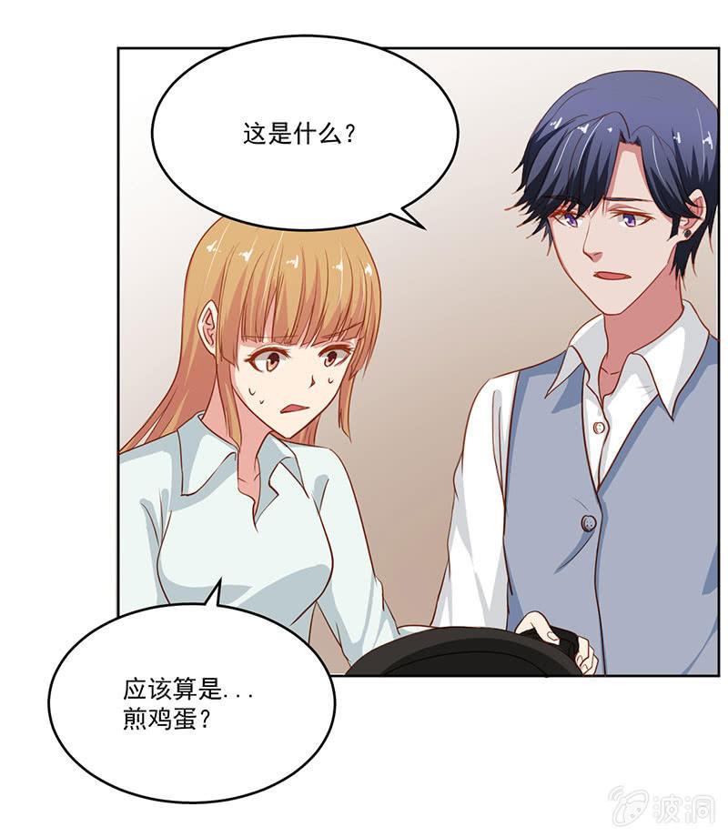 《总裁和我的百万秘密》陆景天不为人知的童年 第26页