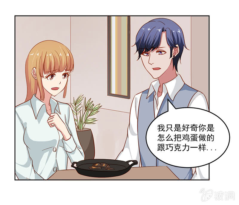 《总裁和我的百万秘密》陆景天不为人知的童年 第27页