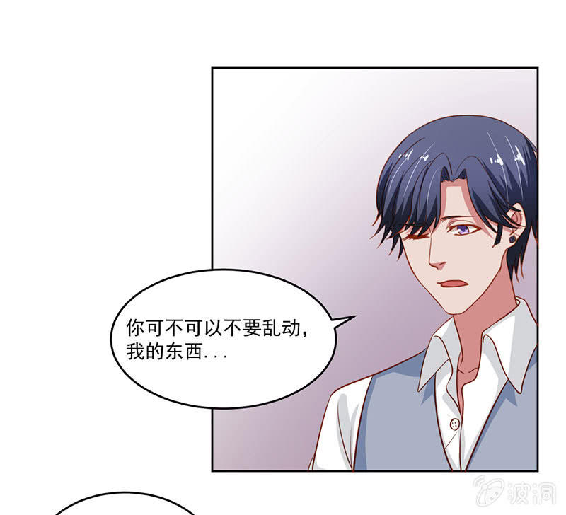 《总裁和我的百万秘密》陆景天不为人知的童年 第28页