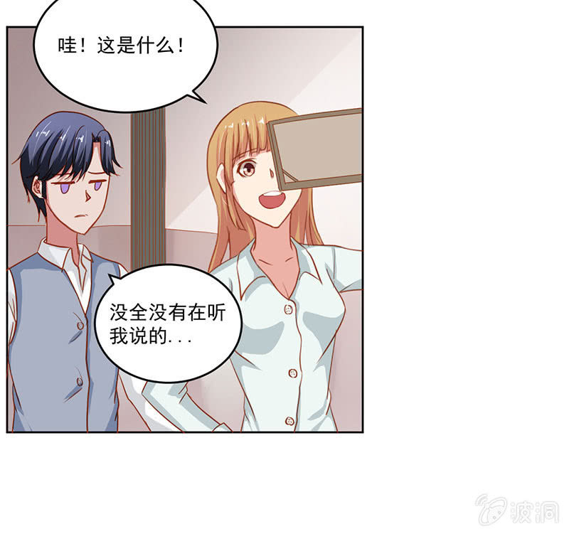 《总裁和我的百万秘密》陆景天不为人知的童年 第29页