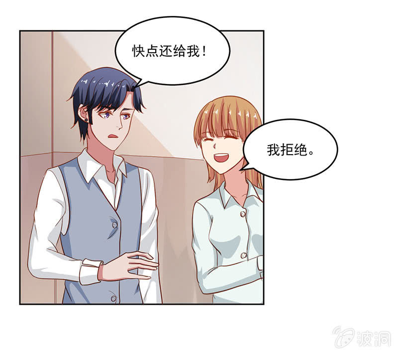 《总裁和我的百万秘密》陆景天不为人知的童年 第33页