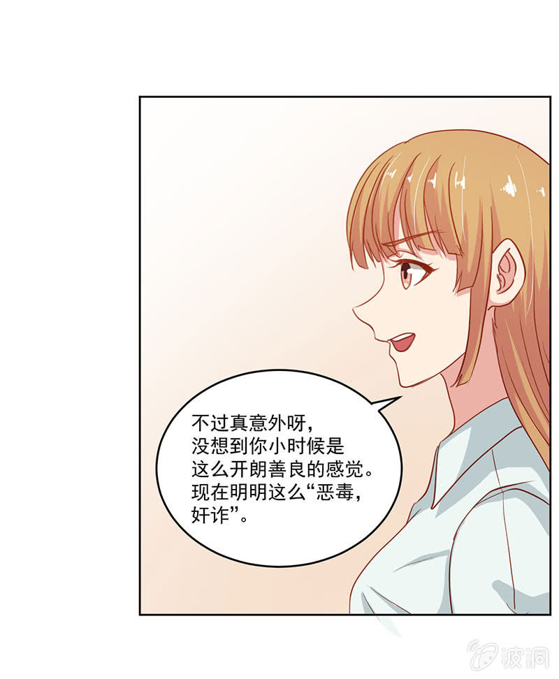 《总裁和我的百万秘密》陆景天不为人知的童年 第34页