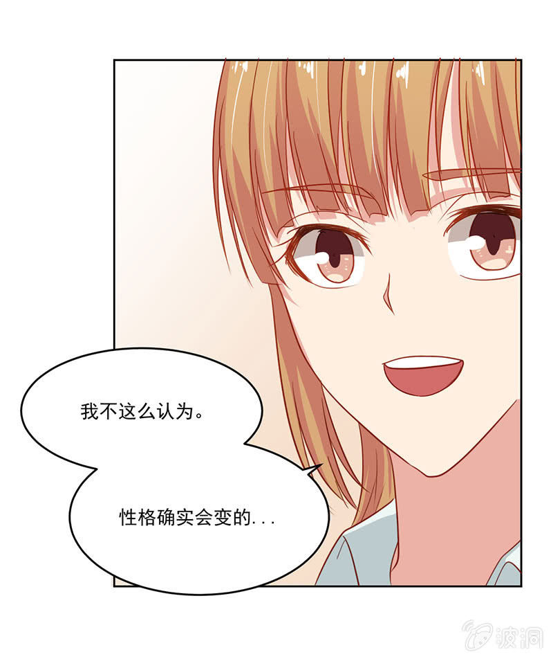 《总裁和我的百万秘密》陆景天不为人知的童年 第36页