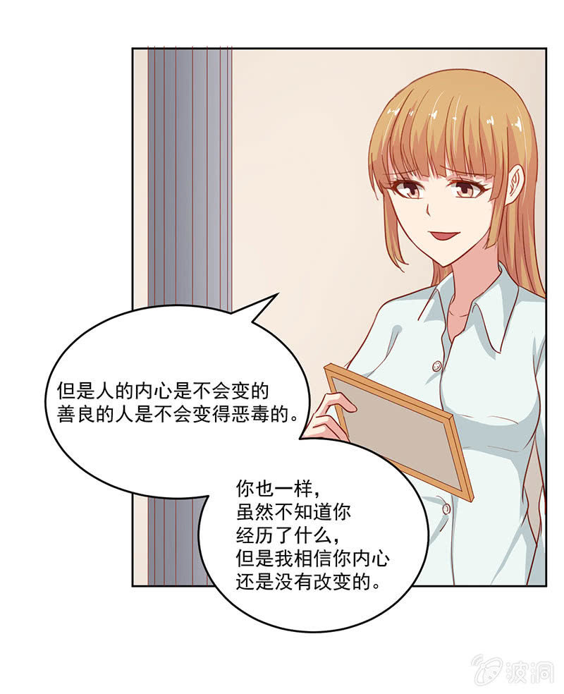 《总裁和我的百万秘密》陆景天不为人知的童年 第37页