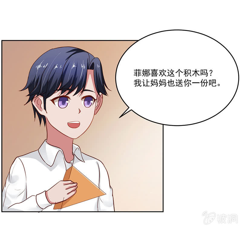 《总裁和我的百万秘密》陆景天不为人知的童年 第8页