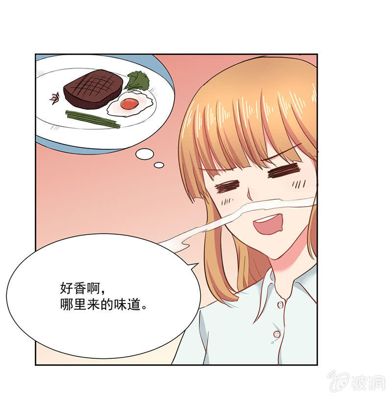 《总裁和我的百万秘密》我去！真的有飞机！ 第13页