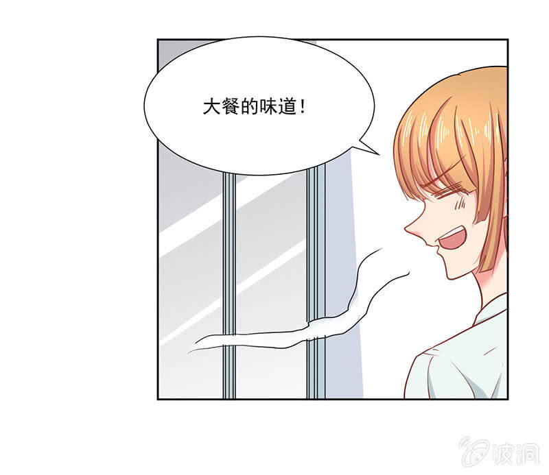 《总裁和我的百万秘密》我去！真的有飞机！ 第14页