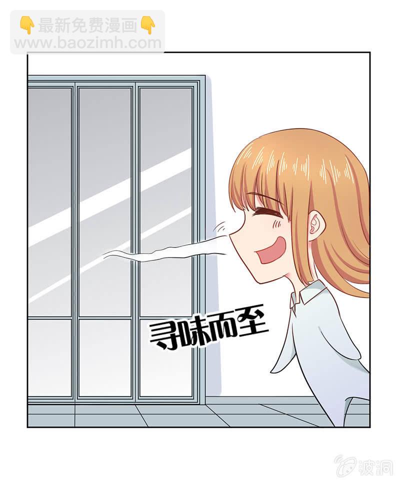 《总裁和我的百万秘密》我去！真的有飞机！ 第15页