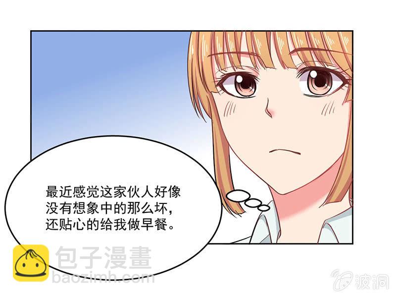 《总裁和我的百万秘密》我去！真的有飞机！ 第21页
