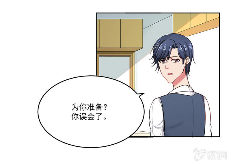 《总裁和我的百万秘密》我去！真的有飞机！ 第23页