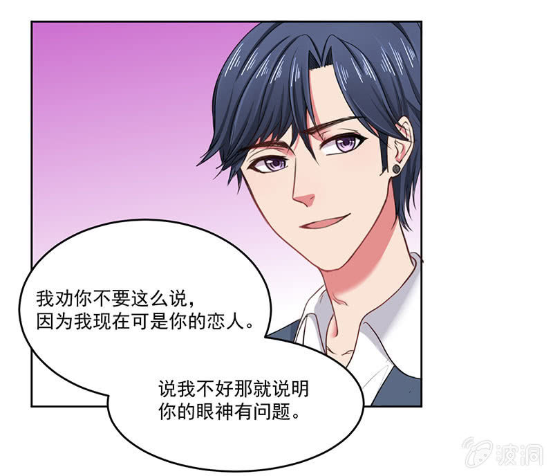 《总裁和我的百万秘密》我去！真的有飞机！ 第26页