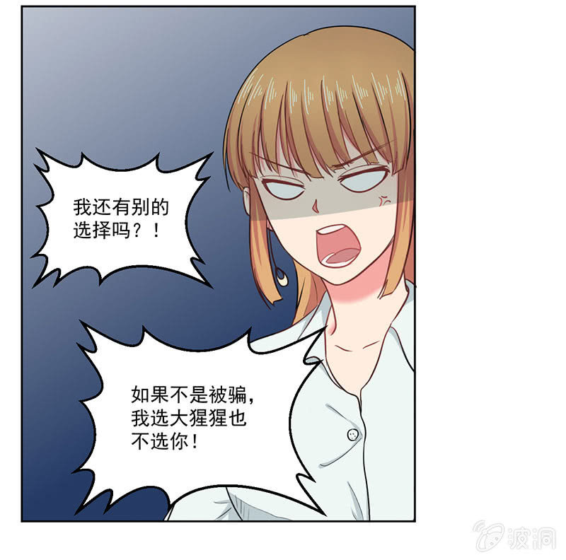 《总裁和我的百万秘密》我去！真的有飞机！ 第27页