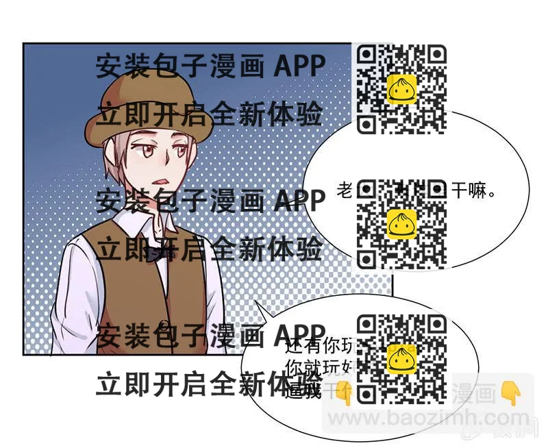 《总裁和我的百万秘密》我去！真的有飞机！ 第2页