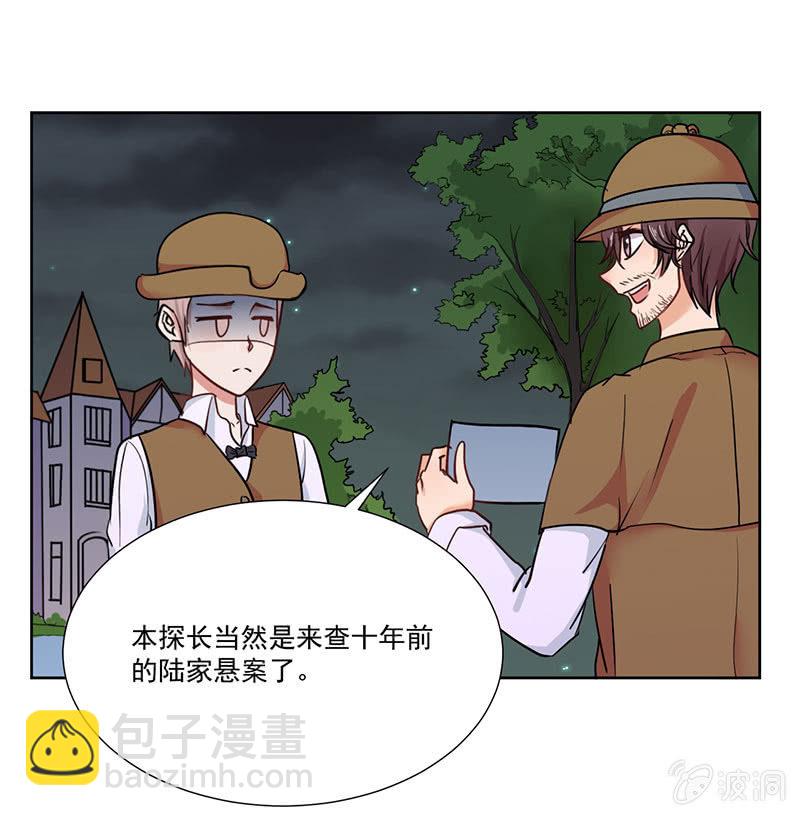 《总裁和我的百万秘密》我去！真的有飞机！ 第5页