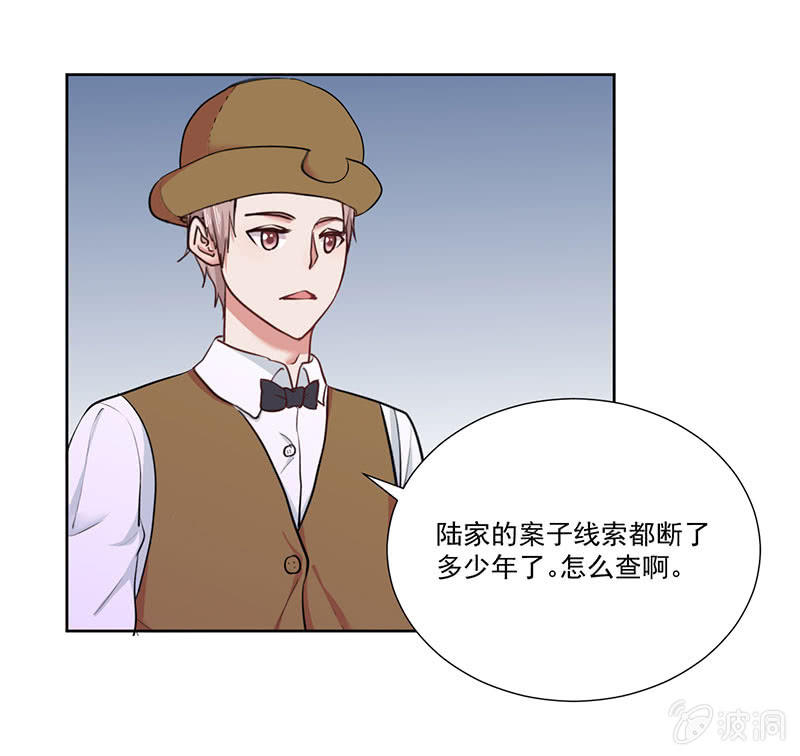 《总裁和我的百万秘密》我去！真的有飞机！ 第6页