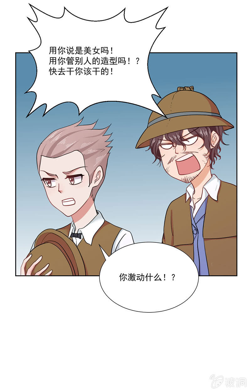 《总裁和我的百万秘密》我去！真的有飞机！ 第9页