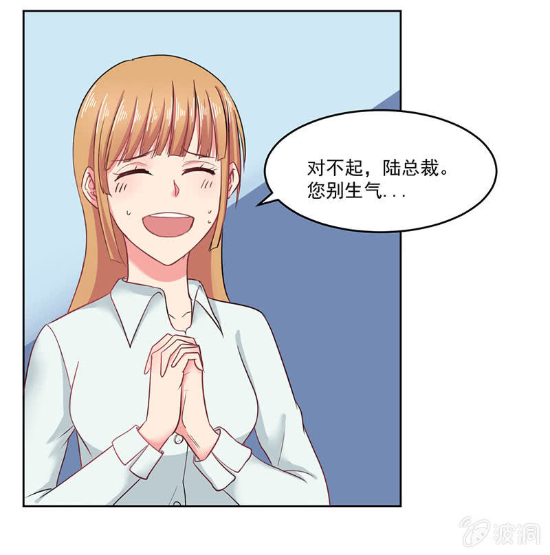 《总裁和我的百万秘密》张小宣，你真是我的福将啊 第11页