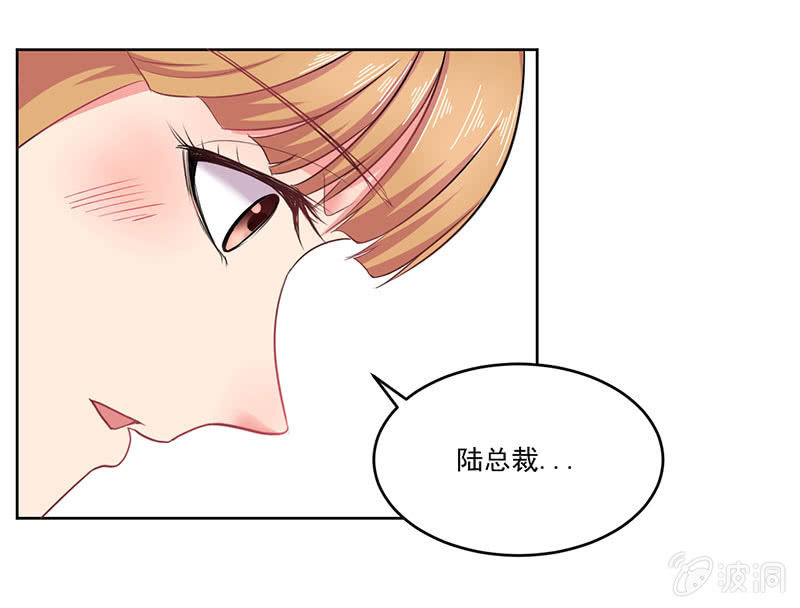 《总裁和我的百万秘密》张小宣，你真是我的福将啊 第14页