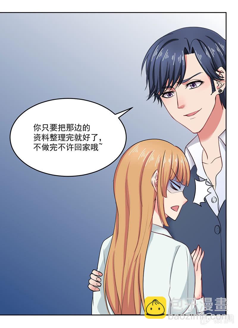 《总裁和我的百万秘密》张小宣，你真是我的福将啊 第15页