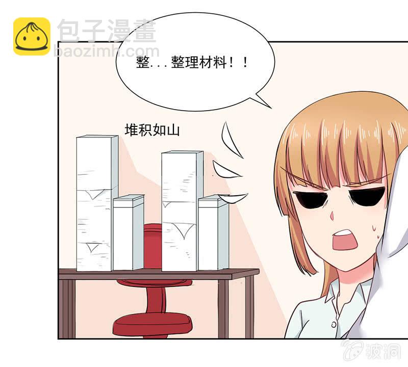 《总裁和我的百万秘密》张小宣，你真是我的福将啊 第16页