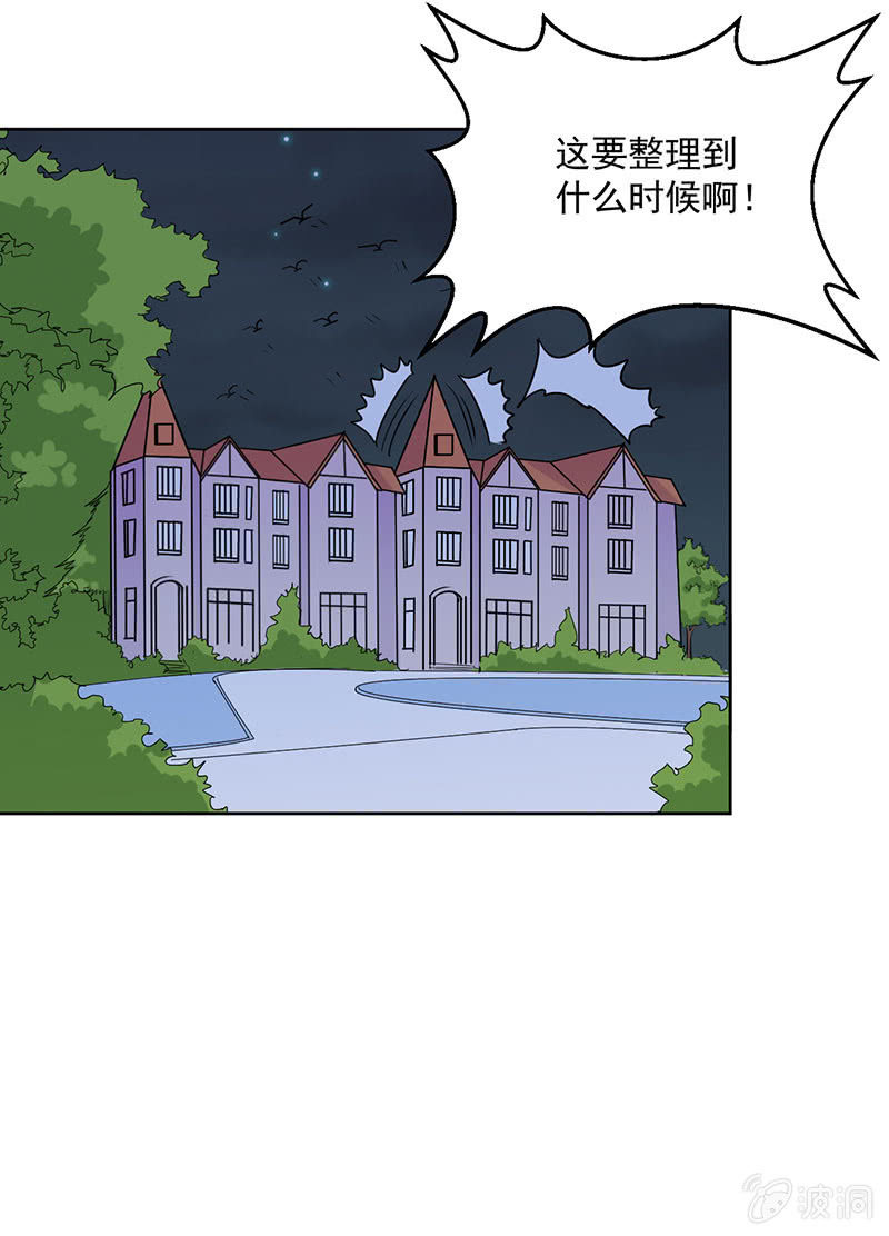 《总裁和我的百万秘密》张小宣，你真是我的福将啊 第17页