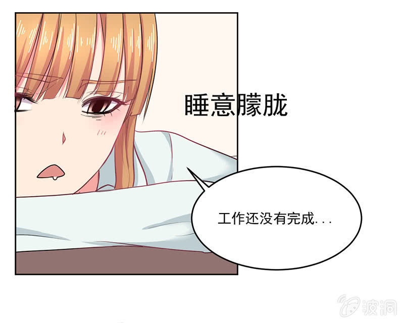 《总裁和我的百万秘密》张小宣，你真是我的福将啊 第19页