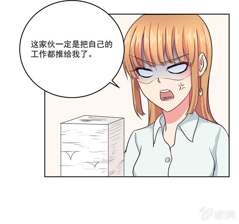 《总裁和我的百万秘密》张小宣，你真是我的福将啊 第20页