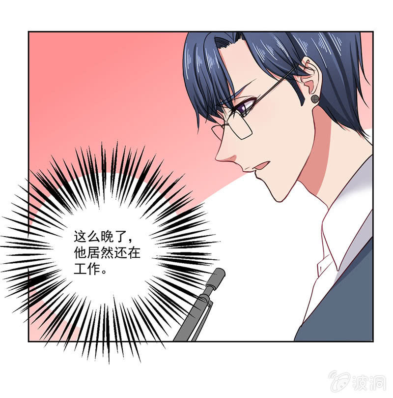 《总裁和我的百万秘密》张小宣，你真是我的福将啊 第22页