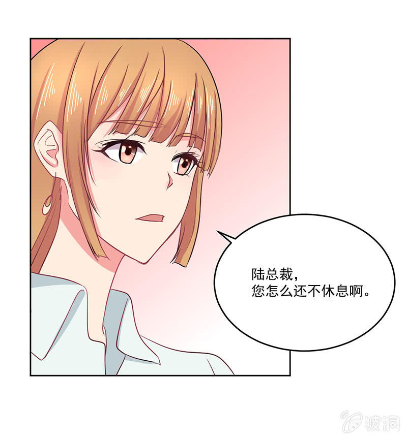 《总裁和我的百万秘密》张小宣，你真是我的福将啊 第23页