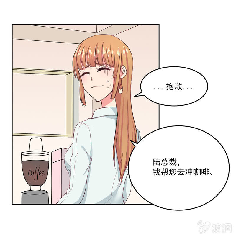 《总裁和我的百万秘密》张小宣，你真是我的福将啊 第25页