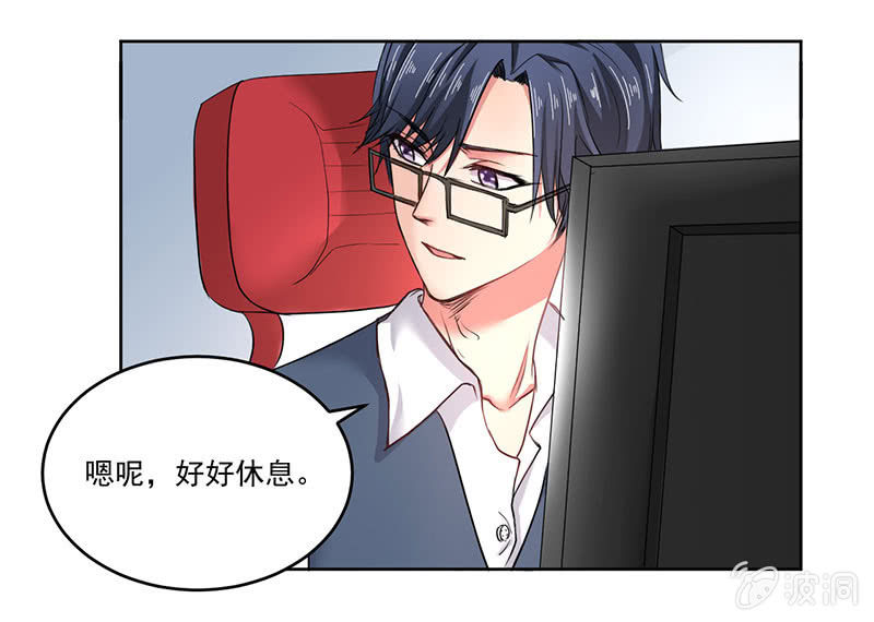 《总裁和我的百万秘密》张小宣，你真是我的福将啊 第3页