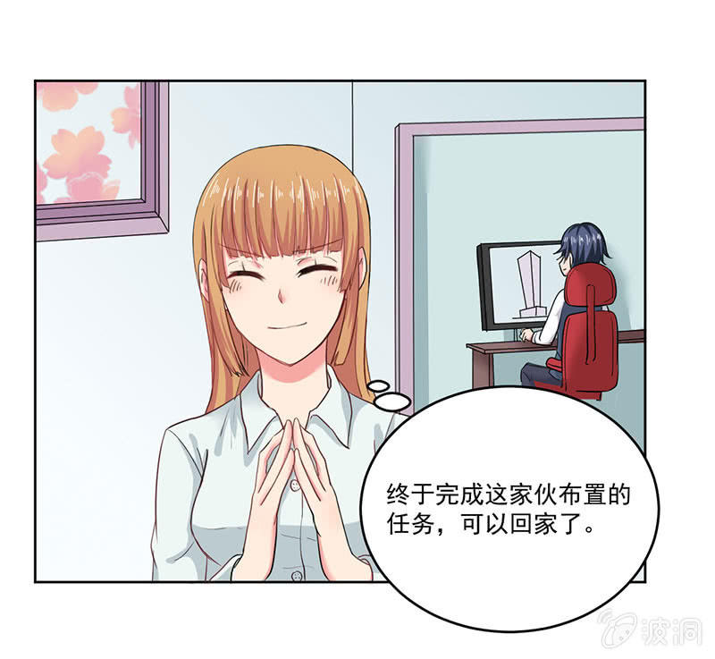《总裁和我的百万秘密》张小宣，你真是我的福将啊 第4页