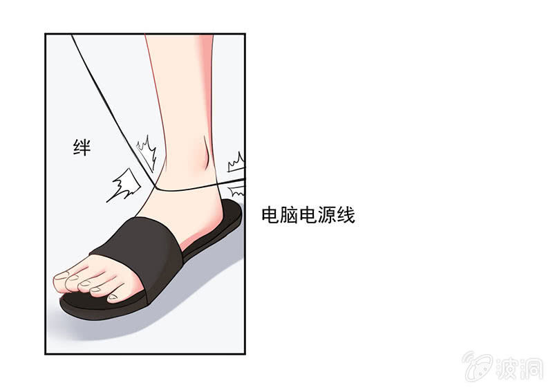 《总裁和我的百万秘密》张小宣，你真是我的福将啊 第5页
