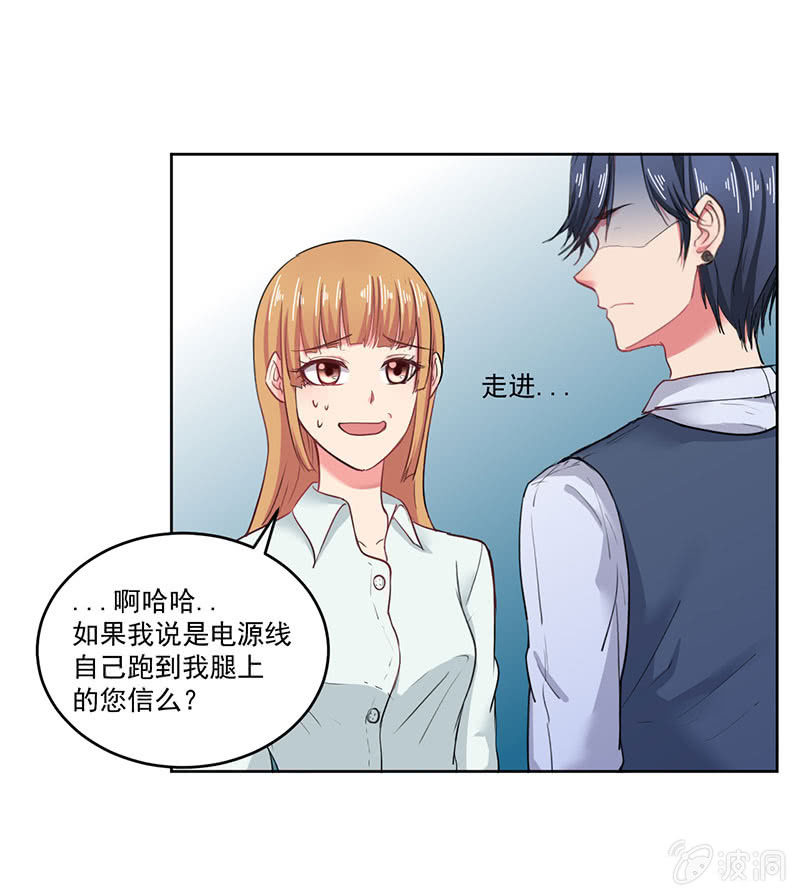 《总裁和我的百万秘密》张小宣，你真是我的福将啊 第9页