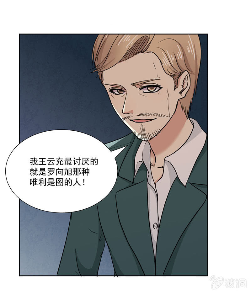 《总裁和我的百万秘密》张小宣的表演时间 第11页