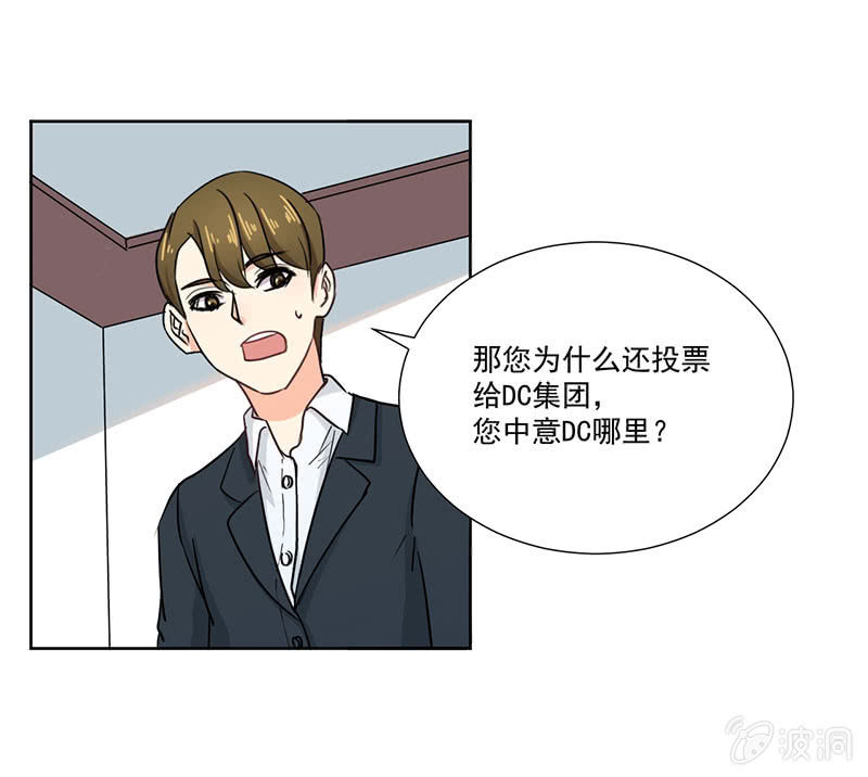 《总裁和我的百万秘密》张小宣的表演时间 第12页