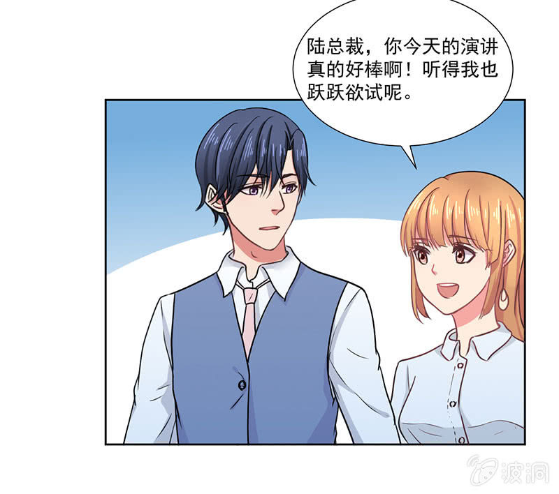 《总裁和我的百万秘密》张小宣的表演时间 第15页
