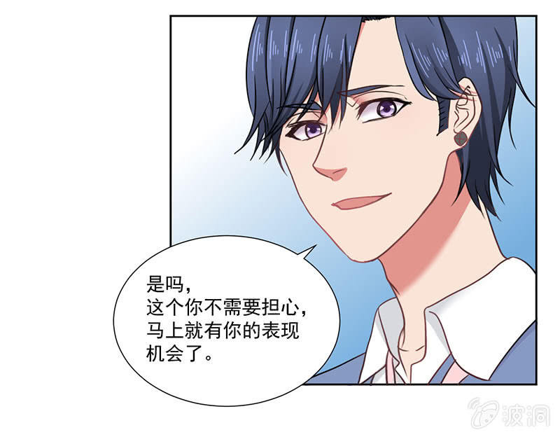 《总裁和我的百万秘密》张小宣的表演时间 第16页