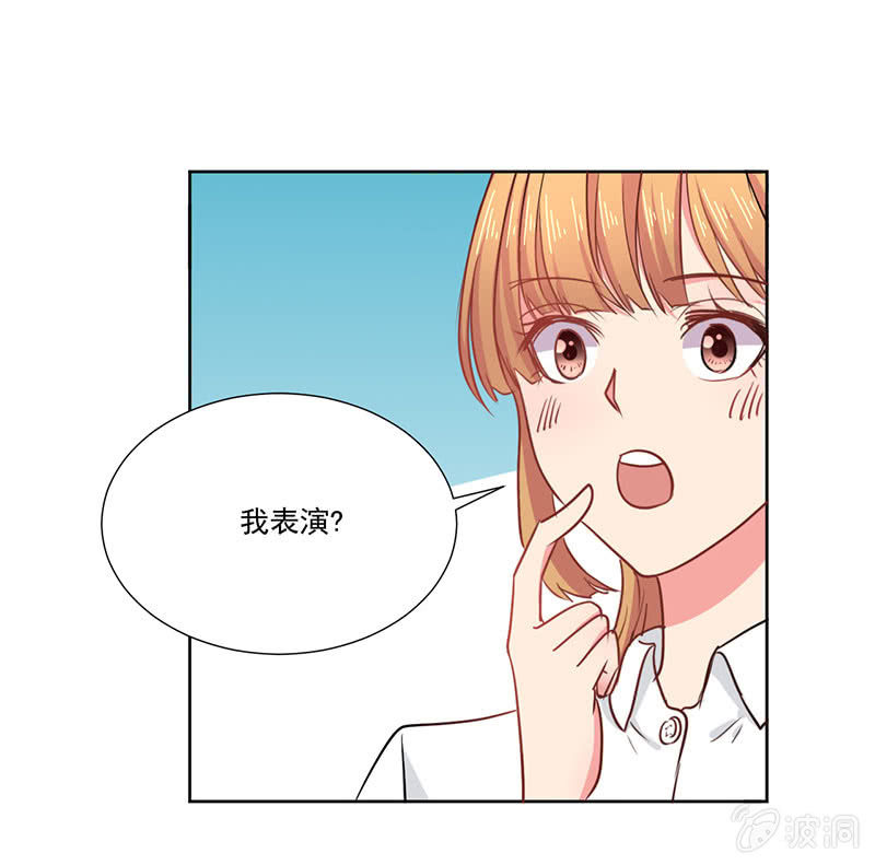 《总裁和我的百万秘密》张小宣的表演时间 第17页